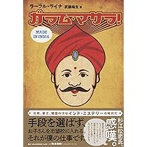 刑法テキスト　ガラムマサラ 51ZpTIbspRL._AC_SY200_QL15_.jpg