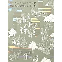 【希少残1未使用】新品 「風の谷」という希望 残すに値する未来をつくる 安宅和人 風の谷」という希望――残すに値する未来をつくる | 安宅和人 |本