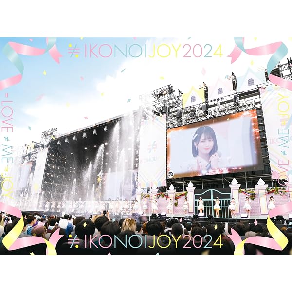イコノイジョイ2023〈初回生産限定盤・2枚組〉 Amazon.co.jp: 【Amazon 