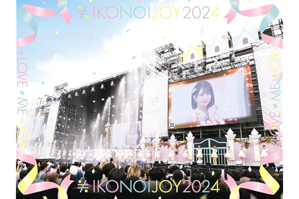 イコノイジョイ 2024 (初回生産限定盤) (Blu-ray) - イコノイジョイ (特典なし)