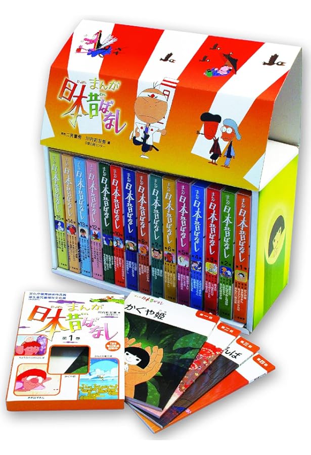 まんが日本昔ばなし(第1~5巻セット) | 川内彩友美 |本 | 通販 | Amazon