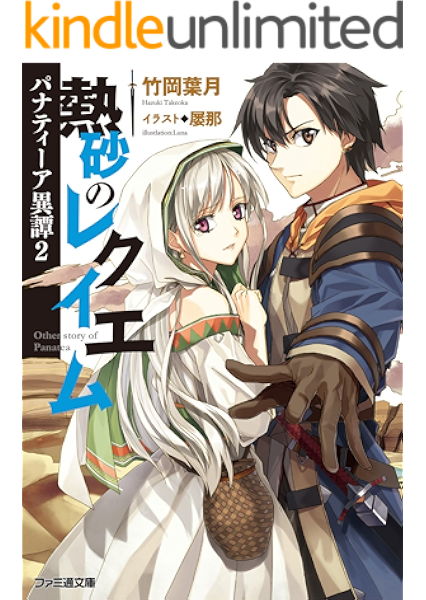 結界師 イラスト 結界師 刃鳥 イラスト