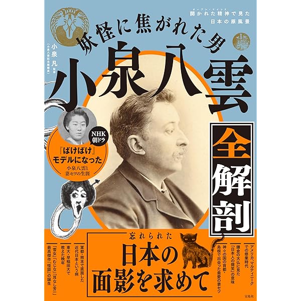 ラフカディオ・ハ-ンのアメリカ時代 (MINERVA歴史・文化ライブラリー 4