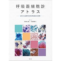 子宮頸部細胞診運用の実際 第2版: ベセスダシステム2014準拠 | 坂本穆