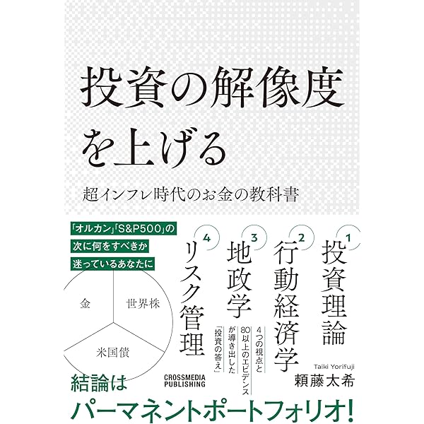 株式投資 最強のサバイバル理論 （Yosensha Paperbacks） / 株式投資 最強のサバイバル理論 （Yosensha Paperbacks） / 株式