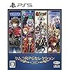 ケムコRPGセレクション Vol.2