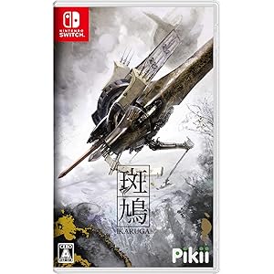 斑鳩 IKARUGA - Switch