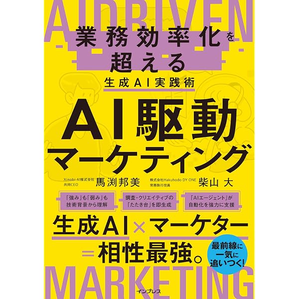 Amazon.co.jp: AIと法 実務大全 eBook : STORIA法律事務所, 柿沼