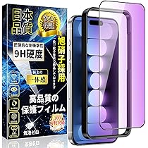 Amazon | 対応 iPhone 15 ブルーライトカット ガラスフィルム iPhone