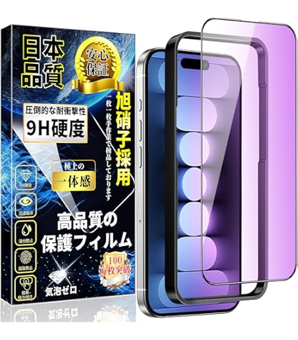 【保護シールつき】iPhone15 128GB ブルー iPhone スキンシール 保護フィルム Google Pixel 背面フィルム