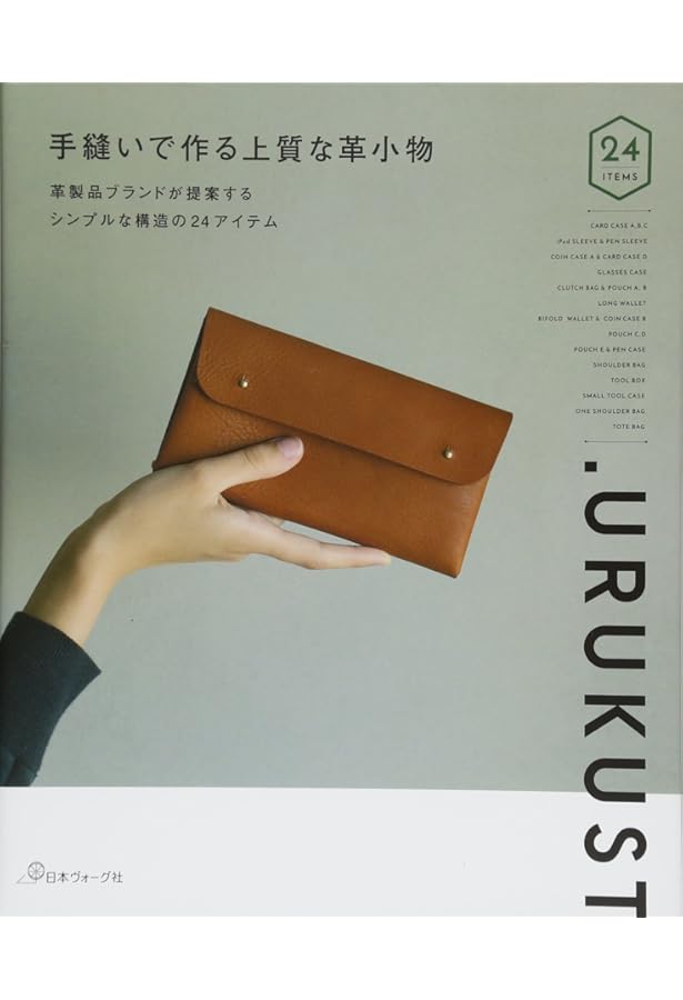 はじめての革小物 | SEIWA |本 | 通販 | Amazon
