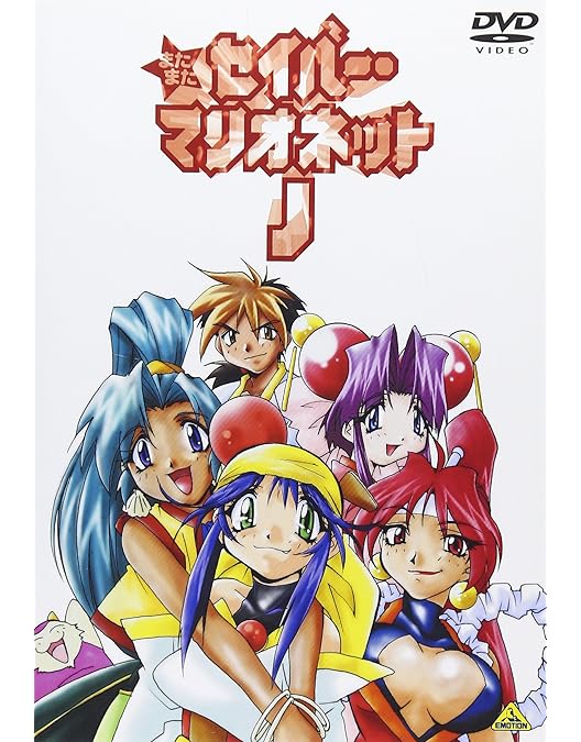 セイバーマリオネットJ ＋JtoX DVD-BOX セット売り EMOTION the Best セイバーマリオネットJtoX DVD-BOX | A-on