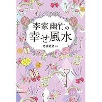 Amazon Co Jp 売れ筋ランキング 風水 の中で最も人気のある商品です Amazon Co Jp 売れ筋ランキング 風水 の中で最も人気のある商品です