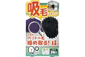 Liberta Hair-Absorbing Sponge Q-Kun Prevents Pet Hair Attachment to Clothes Dust Lint Laundry Sponge