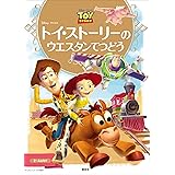 ディズニー サブキャラクター５００大事典 ディズニー 本 図書館 Kindleストア Amazon