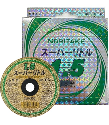 Amazon | ノリタケ 切断砥石 スーパーリトル1.5 46S 外径125mm×厚み1.4 
