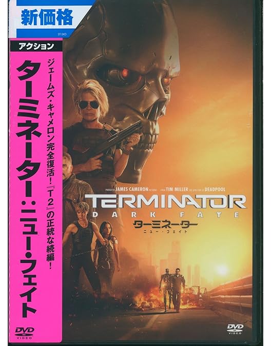 Amazon.co.jp: ターミネーター:サラ・コナー クロニクルズ 〈シーズン1