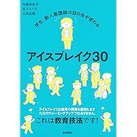 院内研修パーフェクトBOOK: 効果的・効率的・魅力的な教育・研修