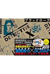 Amazon.co.jp: DETECTIVE X CASE FILE #1 御仏の殺人 ([バラエティ
