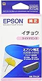 EPSON 純正インクカートリッジ ITH-LM ライトマゼンタ