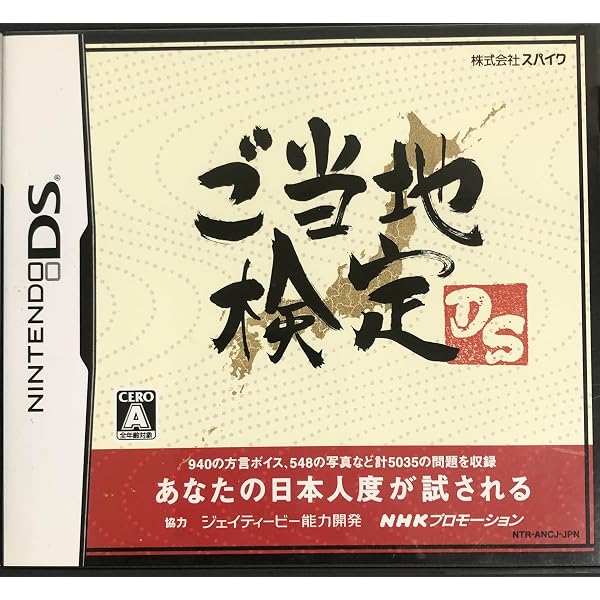 Amazon | DS文学全集 | ゲームソフト