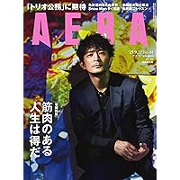 AERA (アエラ) 2025年 9/22 号【表紙：津田健次郎】 [雑誌] | 朝日新聞