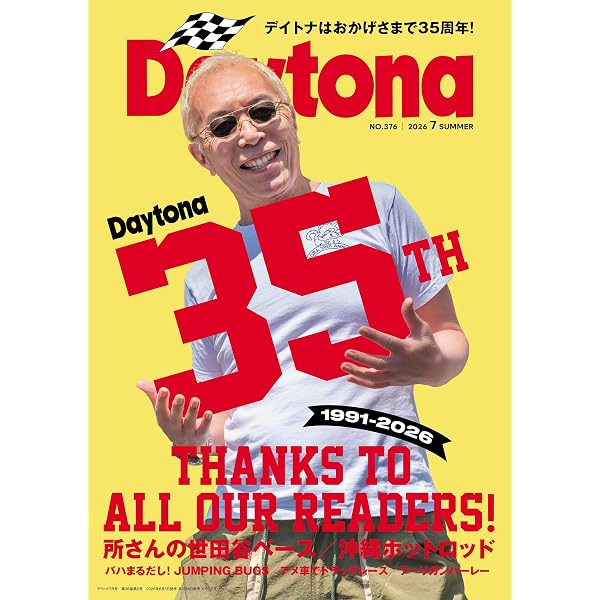 Amazon.co.jp: 所ジョージの世田谷ベース VOL.62【付録：ステッカー