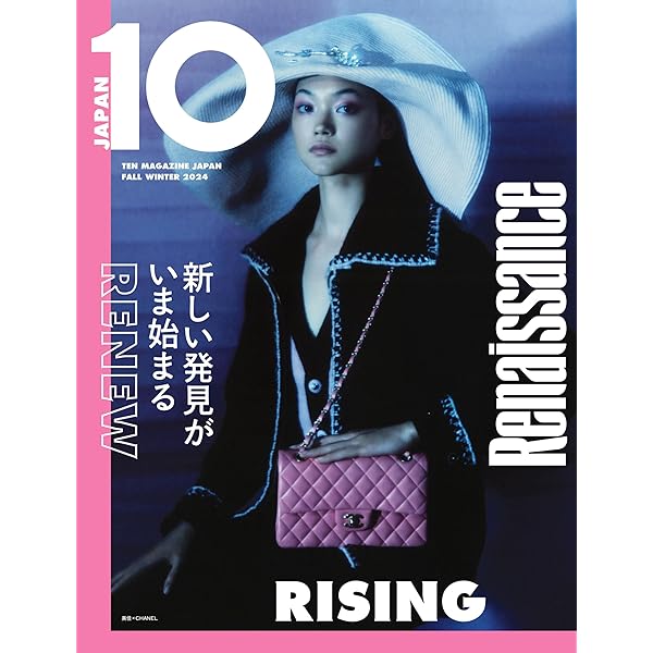 10 Magazine Japan スペシャル Fall Winter 2024 | 10 Magazine Japan