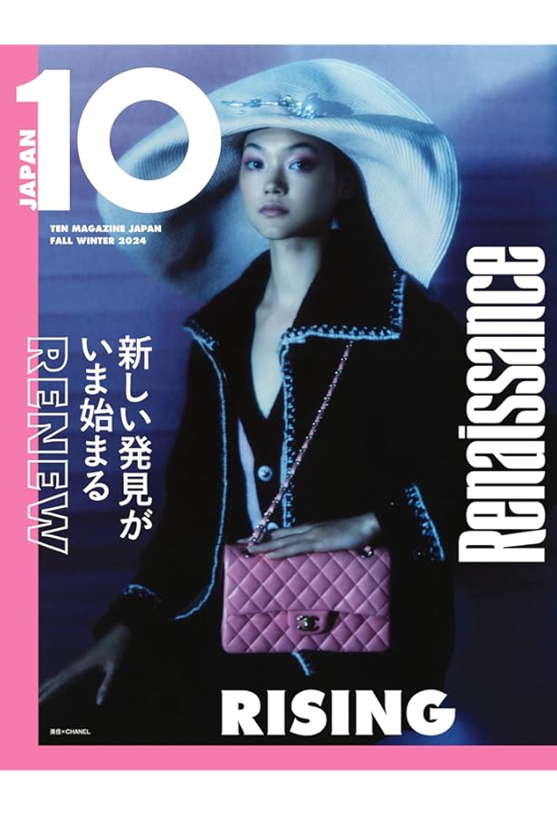 10 Magazine Japan スペシャル Fall Winter 2024 | 10 Magazine Japan