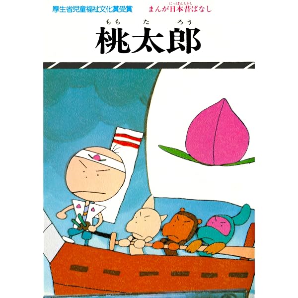 Amazon.co.jp: 決定版 まんが日本昔ばなし101 (決定版101