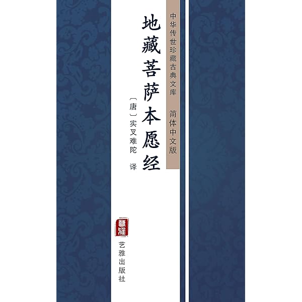 Amazon.co.jp: 楞严经（简体中文版）: 中华传世珍藏古典文库