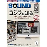 SOUND DESIGNER (サウンドデザイナー) 2018年8月号 (2018-07-09) [雑誌]