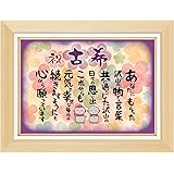 古希 お祝い 誕生日 お地蔵様 感謝の言葉 2L (お父さん お母さん おじいちゃん おばあちゃん 祖父 祖母 親) 感動の愛ある ポエム ギフト 功労賞 感謝状 表彰状 プレゼント 70歳