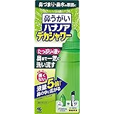 [ 小林製薬 ] 鼻うがい ハナノア デカシャワー 【 花粉 や 鼻炎 などの 鼻詰まり に! 】 はなうがい 鼻洗浄 はなうがい洗浄液 鼻 うがい 詰め替え はなのあ (鼻洗浄器+水で薄める濃縮原液10包)