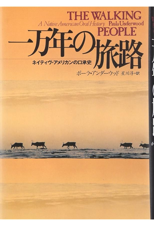 グランドファーザーが教えてくれたこと | トム・ブラウン・ジュニア