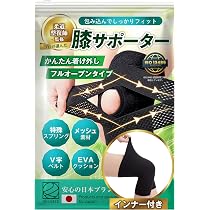 Amazon.co.jp: 【 まげのび座 ひざ衛門 両膝用 2枚 LL ベージュ】 株式