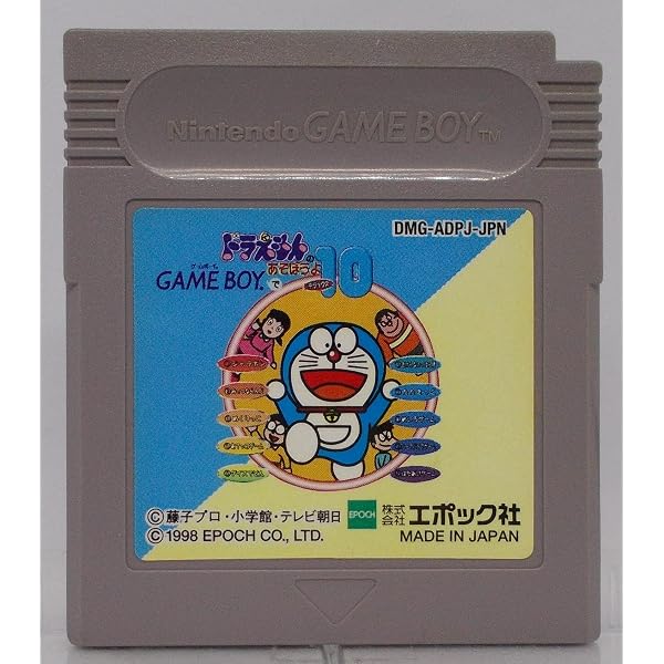 Amazon | ドラえもん2 アニマル惑星伝説 | ゲームソフト