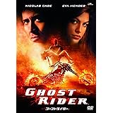 ゴーストライダー™　エクステンデッド版（1枚組） [DVD]