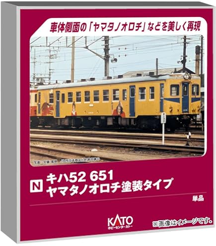 Amazon | カトー (KATO) Nゲージ キハ52 一般色 鉄道模型 ディーゼル