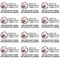 Amazon.co.jp: Mehrondo 12枚入 店外からの飲食物の持込はご遠慮