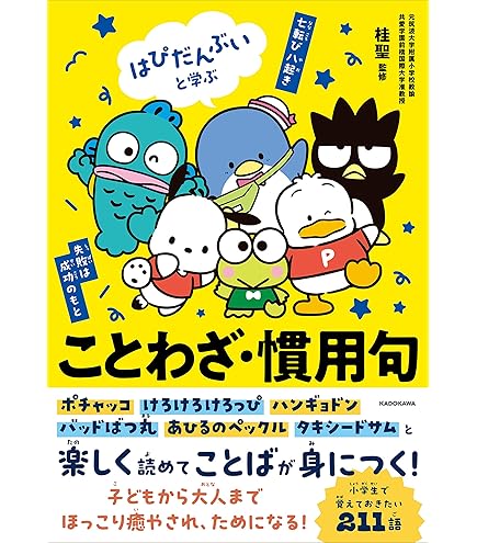 Amazon.co.jp: ティーズファクトリー サンリオ ポチャッコ タキシード