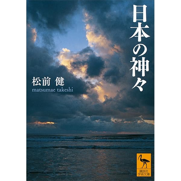 宗教哲学入門 (講談社学術文庫) 宗教哲学入門 (講談社学術文庫) | 量義治 | 宗教入門 | Kindle