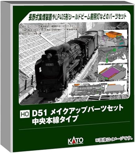 Amazon | トミーテック (TOMYTEC) TOMIX HOゲージ 国鉄 EF62形 2次形