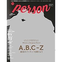 Amazon.co.jp: TVガイド PERSON VOL.64 (TOKYO NEWS MOOK 666号) : 本