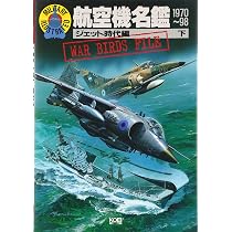 戦車名鑑 現用編: 1946~2002 (ミリタリーイラストレイテッド) | 田中