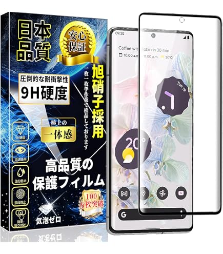 Amazon | Google Pixel 6 Pro 用 フィルム 指紋認証対応 湾曲まで覆