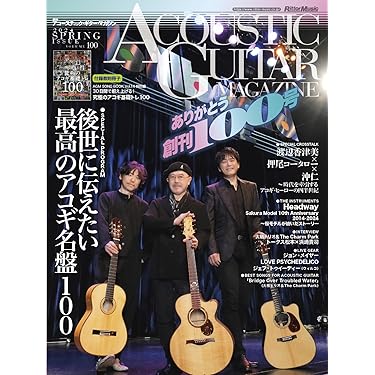 日*1様 ACOUSTIC GUITAR MAGAZINE 15冊セット G1-15 Acoustic Guitar All Catalog - 168 pages Japanese | eBay