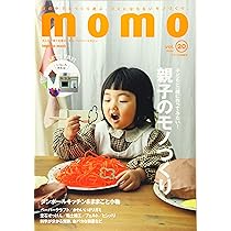 【ももページ】おまとめページ momo vol.20 クラフト特集号 | momo編集部 |本 | 通販 | Amazon