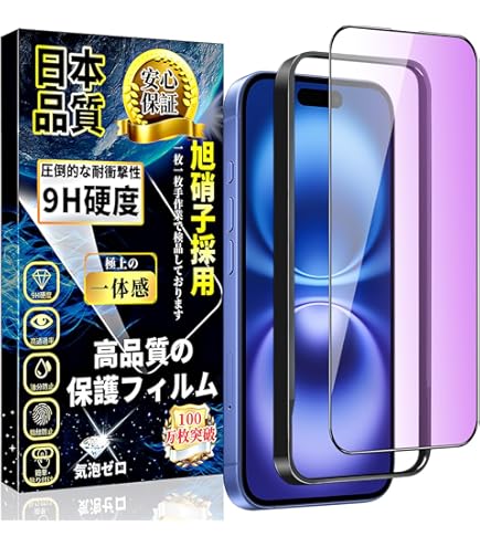 Amazon | iPhone16 ガラスフィルム iPhone 16 全面保護フィルム 旭硝子 