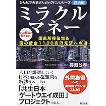 マネー経済本28冊 セーフティーネットの政治経済学 (ちくま新書 214) | 金子 勝